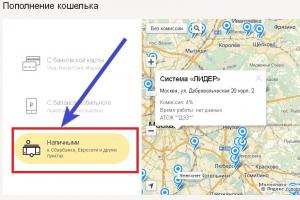 Яндекс Деньги - регистрация, карта, пополнение, перевод и вывод средств с кошелька Yandex Money