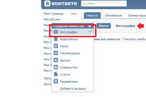 Search for photos on VKontakte (service “Similar Photos”)