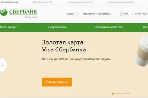Sberbank Online: login to your personal account