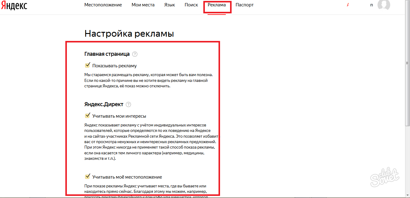 Местоположение настройка яндекса. Как отключить геолокацию в Яндексе.